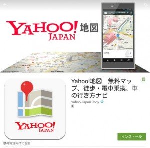 yahoomap