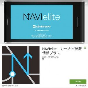 NAVIelite